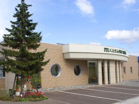 Kutosan Surgical Gastroentrologist  Clinic