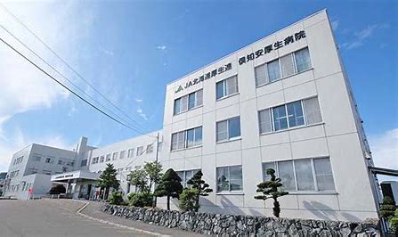Kutchan Kosei General Hospital