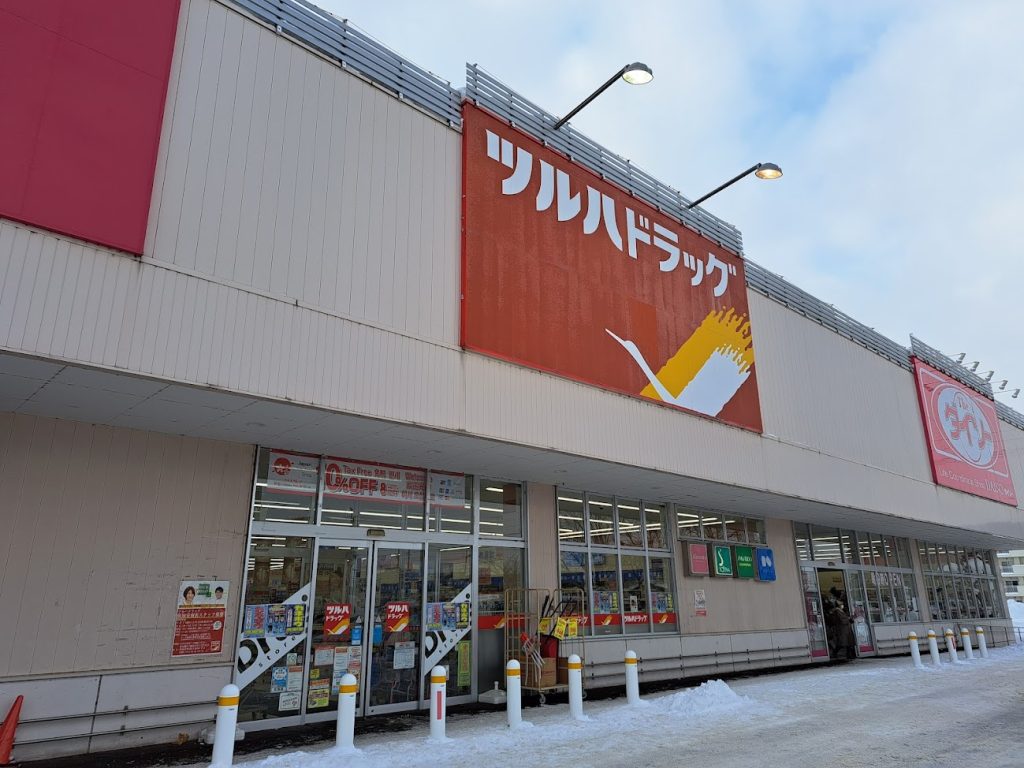Tsuruha Drug Store Kutchan Minami
